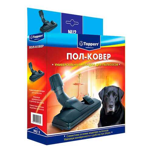 Насадка для пылесоса Topperr 1205 NU2 в Ноу-Хау
