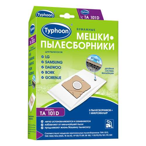 Пылесборник Тайфун TA 101D в Ноу-Хау