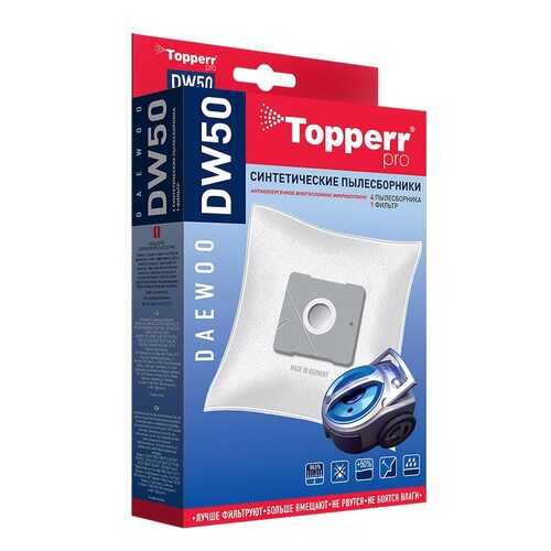 Пылесборник Topperr 1403 DW 50 в Ноу-Хау