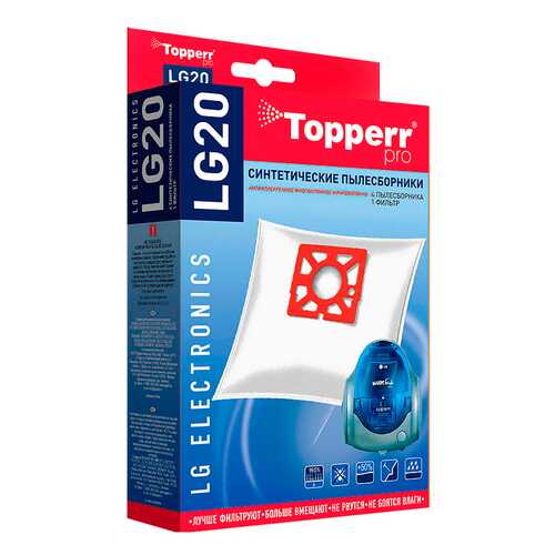 Пылесборник Topperr 1409 LG 20 в Ноу-Хау