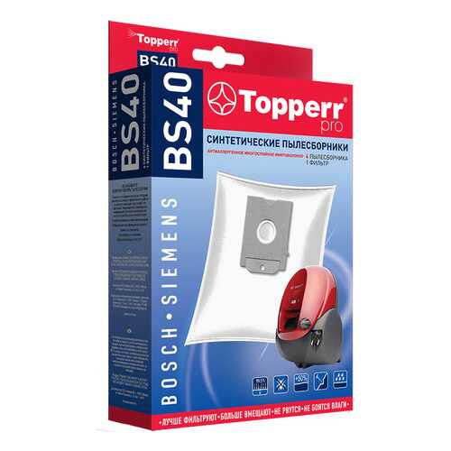 Пылесборник Topperr BS40 в Ноу-Хау